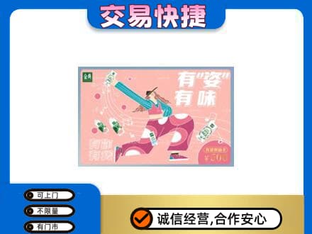 景德镇昌江区购物卡回收伊利礼品卡.jpg