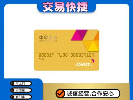 景德镇昌江区购物卡回收中欣购物卡.jpg