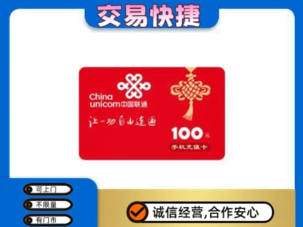 景德镇昌江区购物卡回收联通卡.jpg