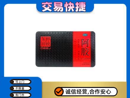 景德镇昌江区礼品回收阿胶.jpg