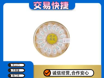 景德镇昌江区礼品回收进口燕窝.jpg