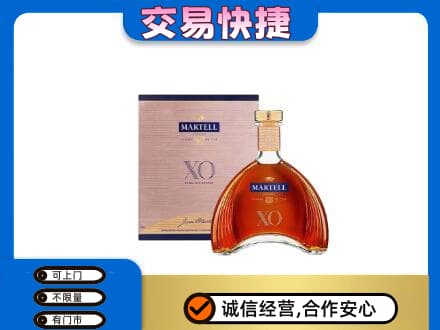景德镇昌江区洋酒回收马爹利XO.jpg