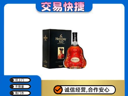 景德镇昌江区洋酒回收轩尼诗.jpg