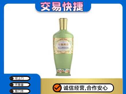 景德镇昌江区名酒回收竹叶青酒.jpg