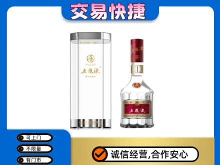 景德镇昌江区名酒回收五粮液八代.jpg