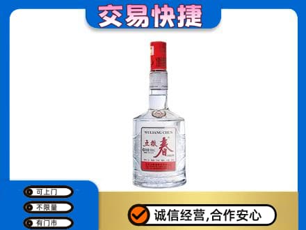 景德镇昌江区名酒回收五粮春.jpg