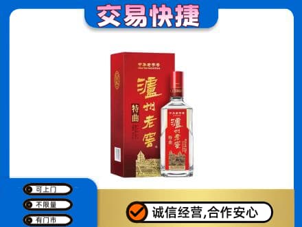 景德镇昌江区名酒回收泸州老窖.jpg