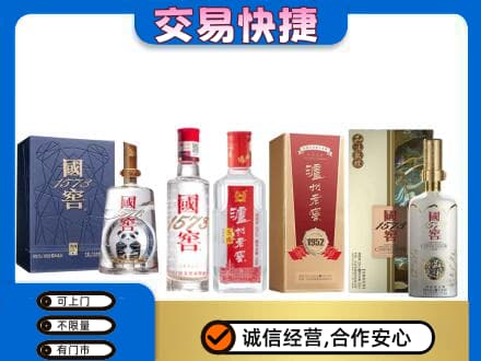 景德镇昌江区名酒回收国窖泸州老窖.jpg