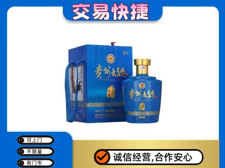 景德镇昌江区名酒回收贵州大曲.jpg