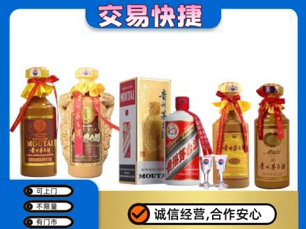 景德镇昌江区回收贵州茅台酒