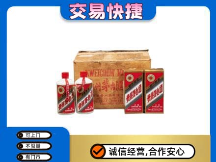 景德镇昌江区回收五星茅台酒