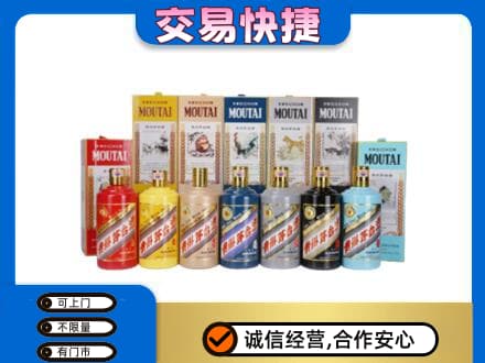 景德镇昌江区茅台回收生肖茅台.jpg