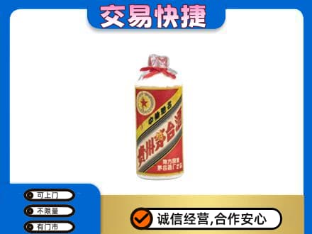 景德镇昌江区茅台回收80年代.jpg